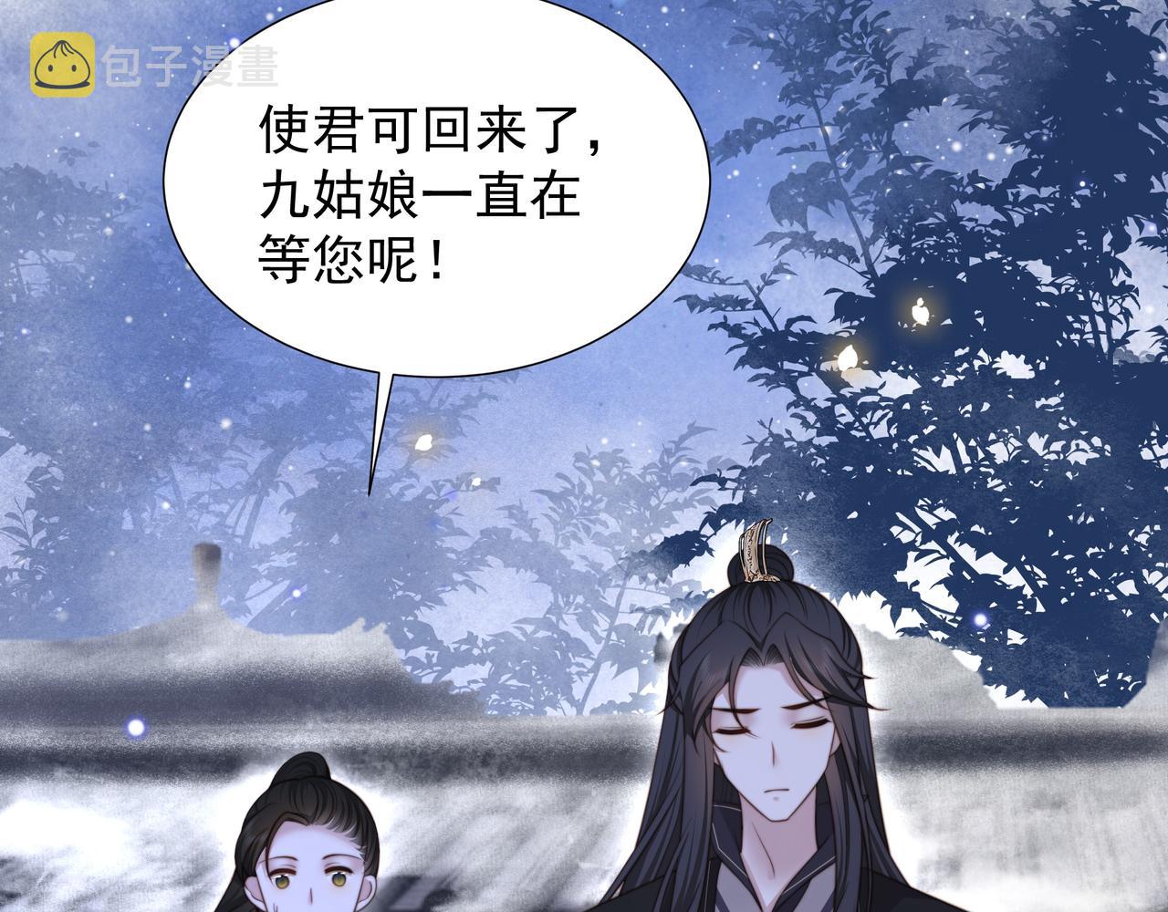 第73话 为你抗旨拒婚！74