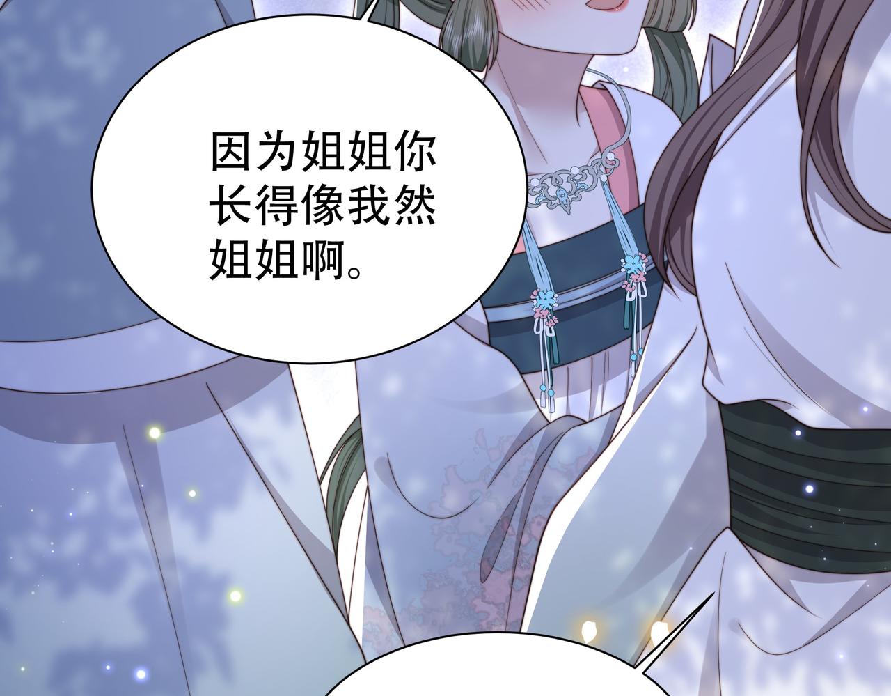 第31话 新娘不见了？！64
