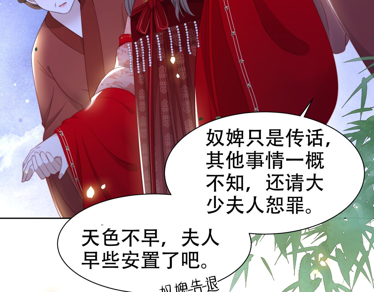 第38话 六郎忙洞房94