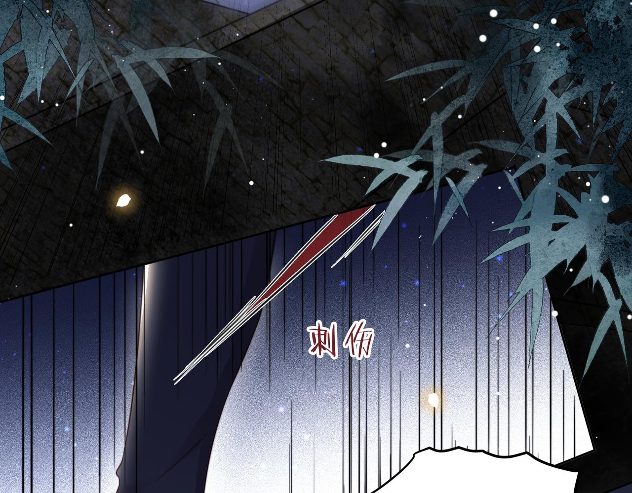 第33话 救“妻”心切！83