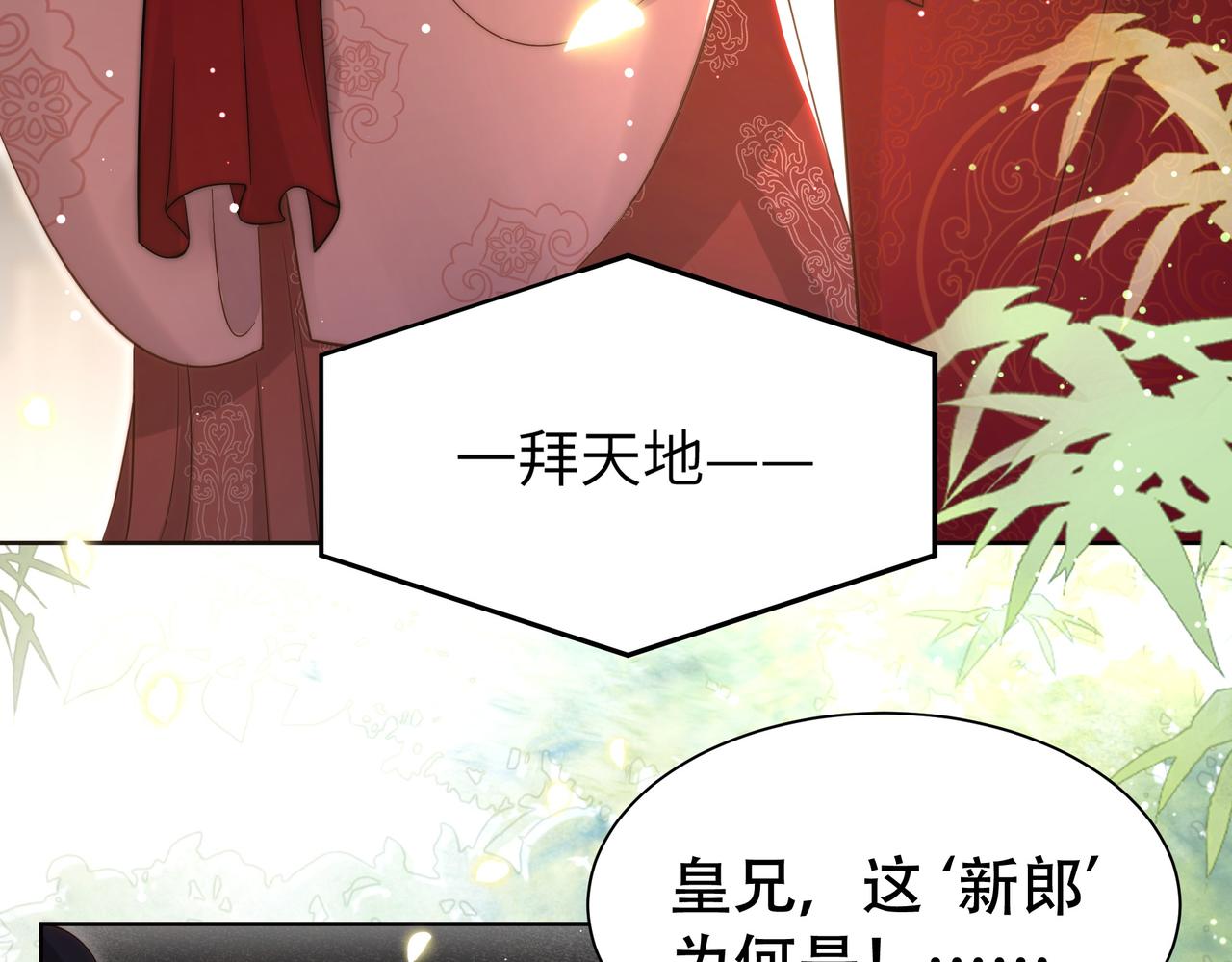 第37话 小叔变夫君！？109