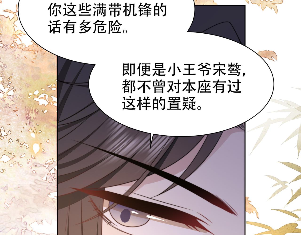 第48话谁也不娶，除非…36