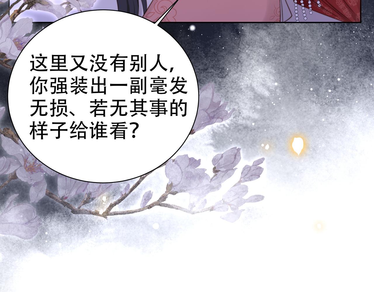第39话 夜逗~34