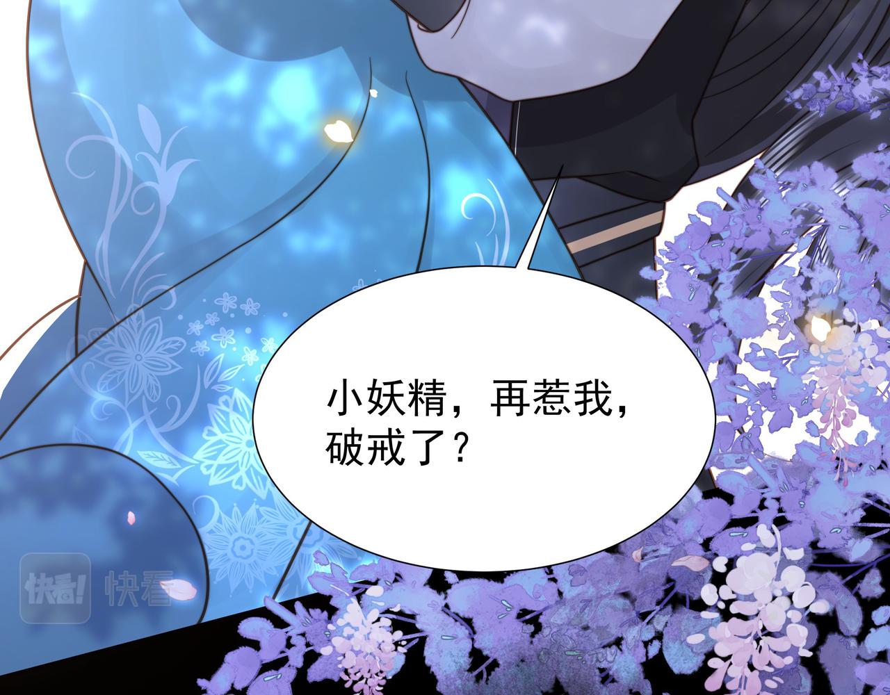 第74话 春宵帐暖10
