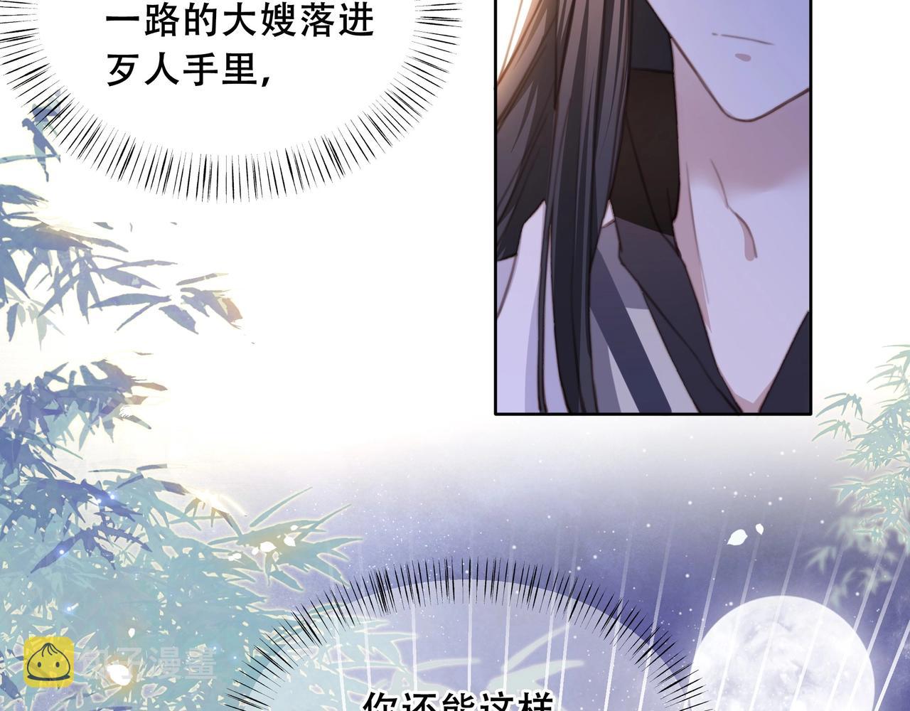 第4话 放手，我们授受不亲46