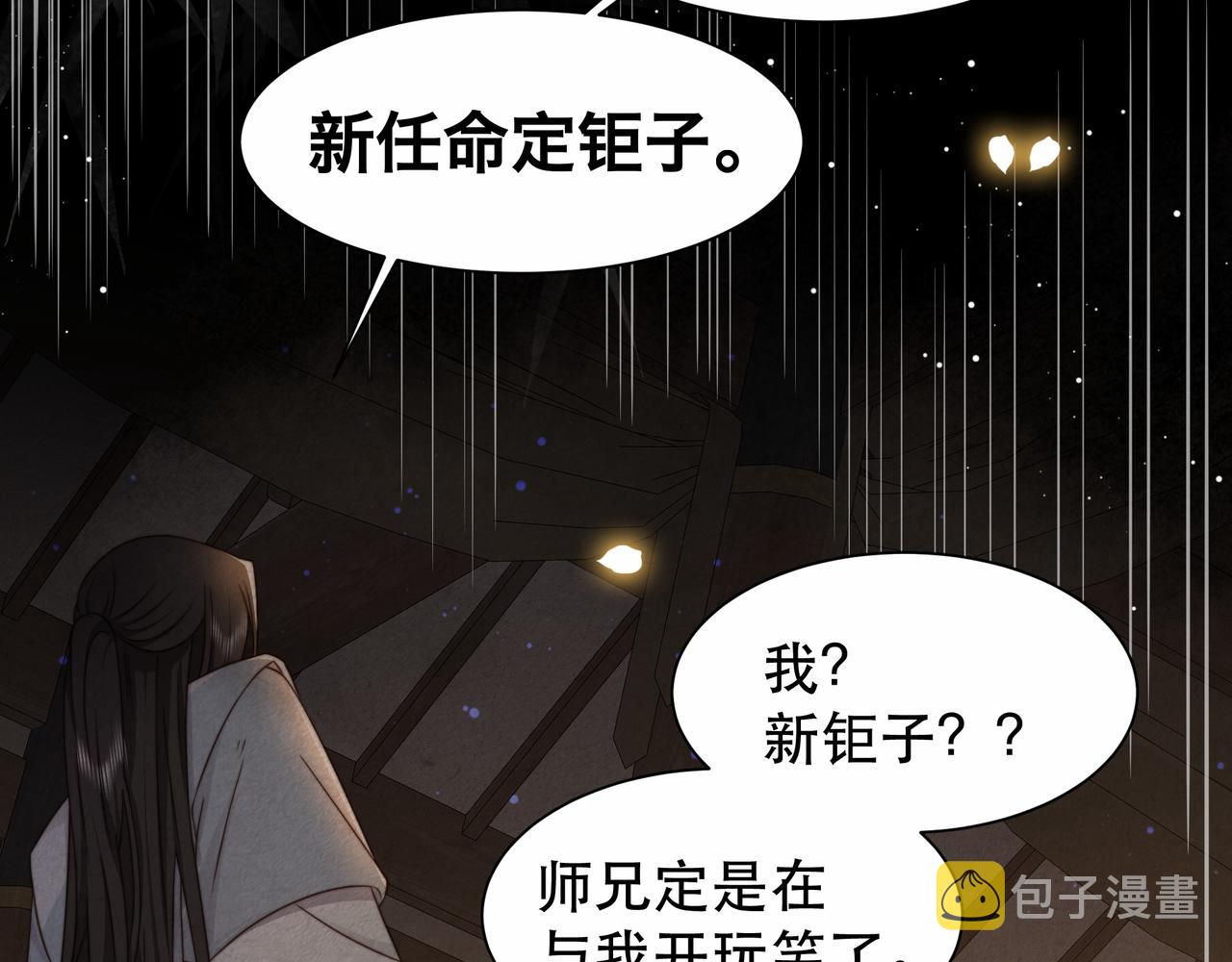 第44话 使君竟变真相公！19