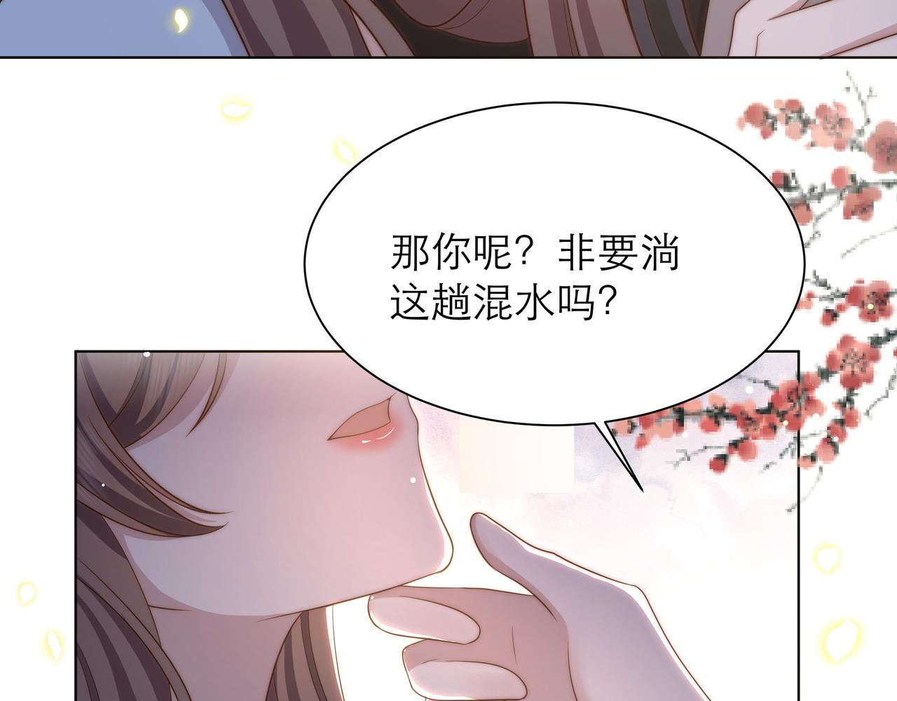 第64话 逾越之举！18