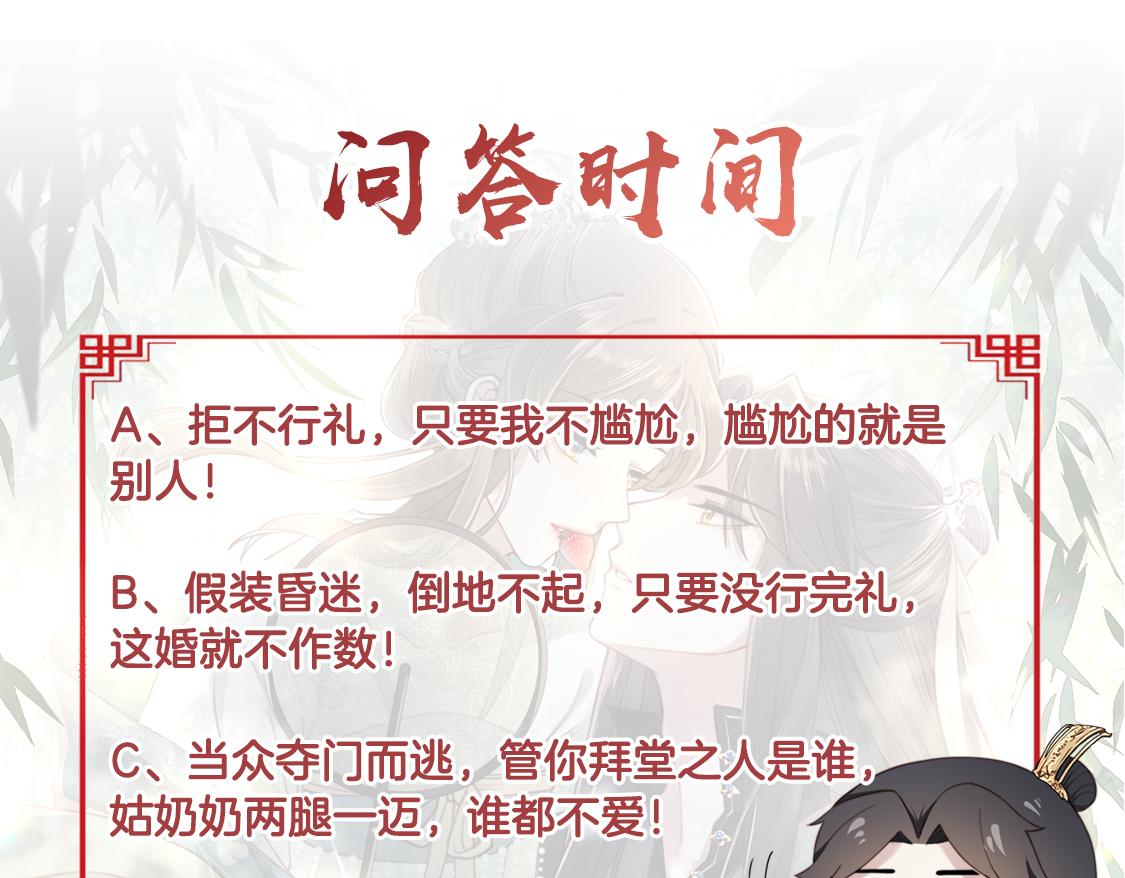 第37话 小叔变夫君！？122