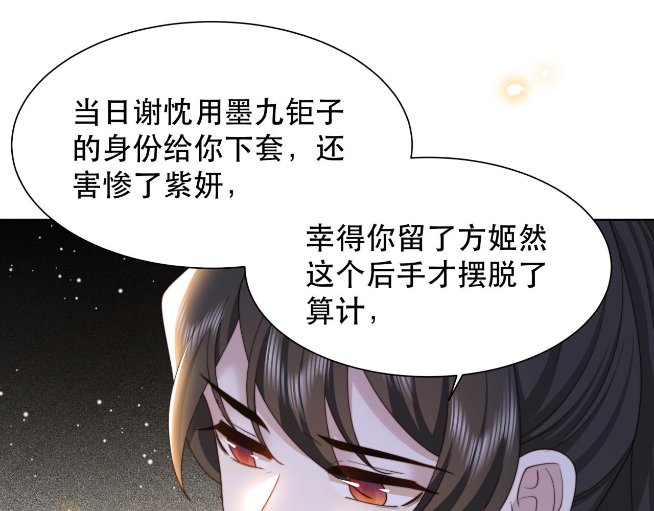 第65话 何谓情？45