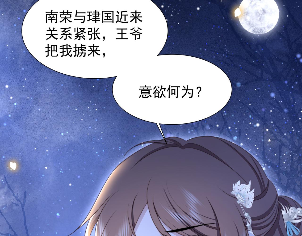 第78话 身陷敌营56