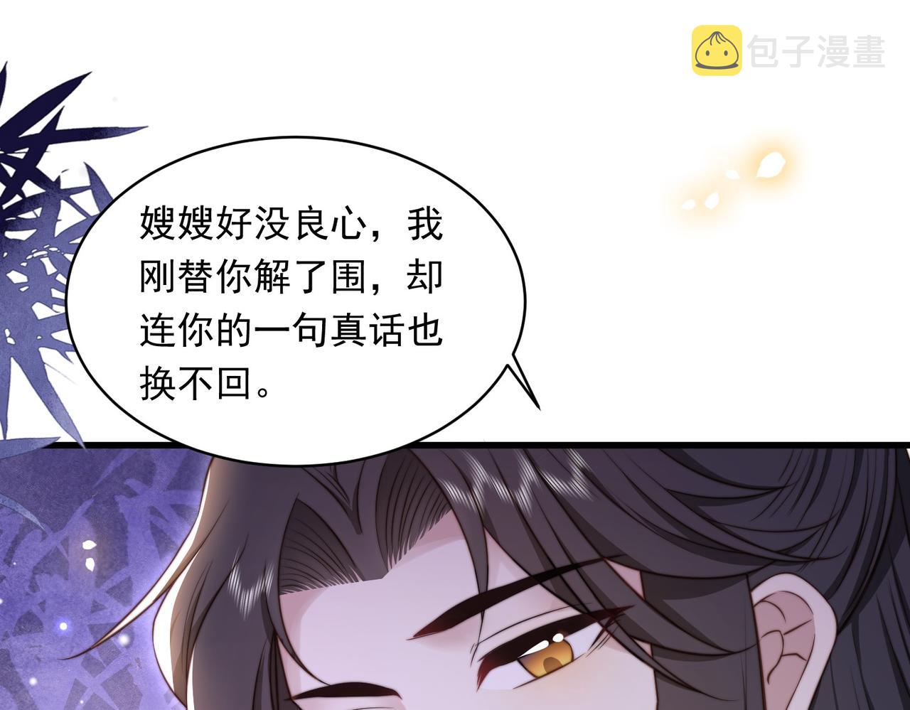 第20话 梦里全是他！15