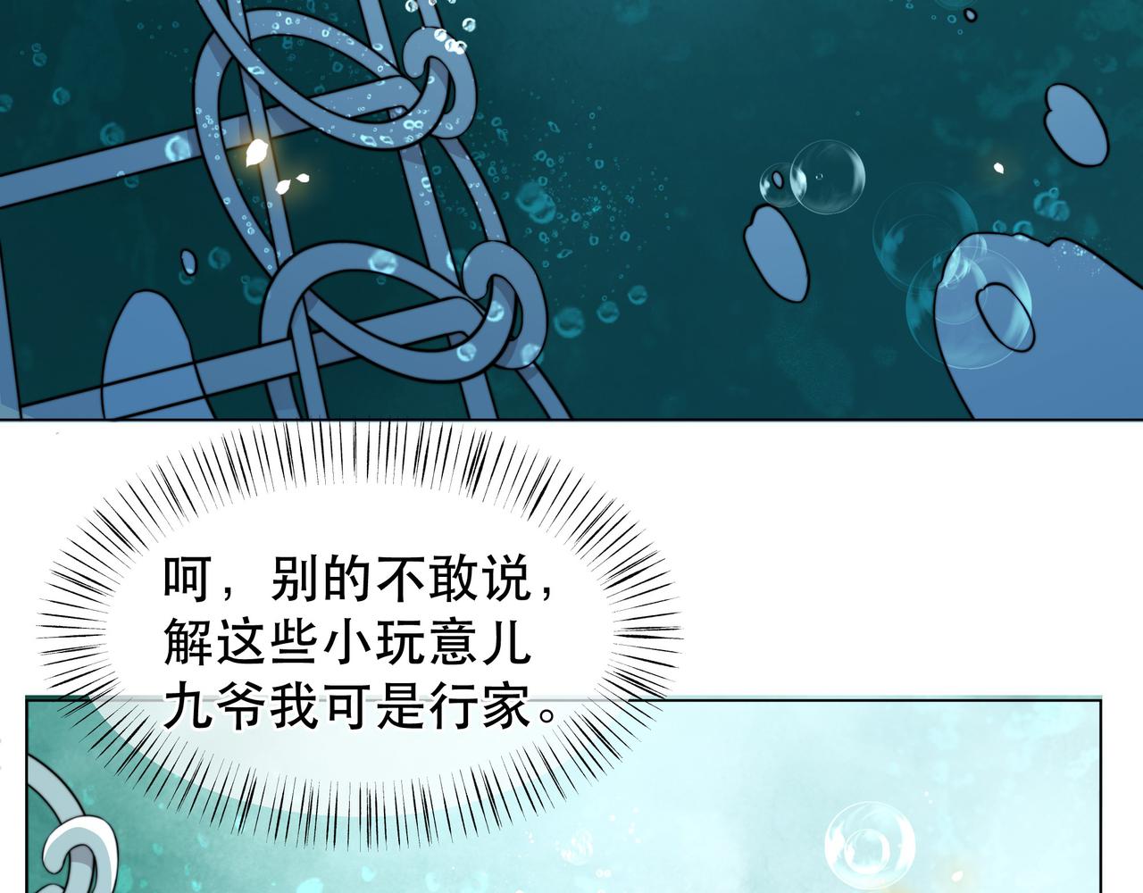 第41话 水下渡气吻29