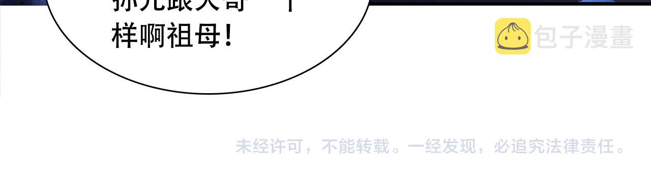 第18话 嫂嫂疼你103