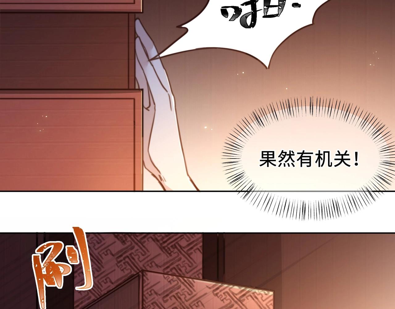 第2话 壁咚！嫂嫂疼你~27
