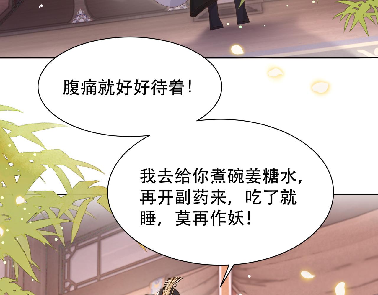 第60话 梦中旖旎27
