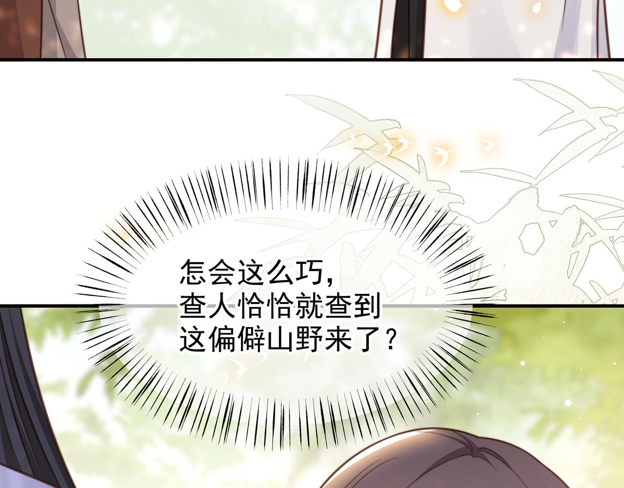 第59话 以吻诉情16