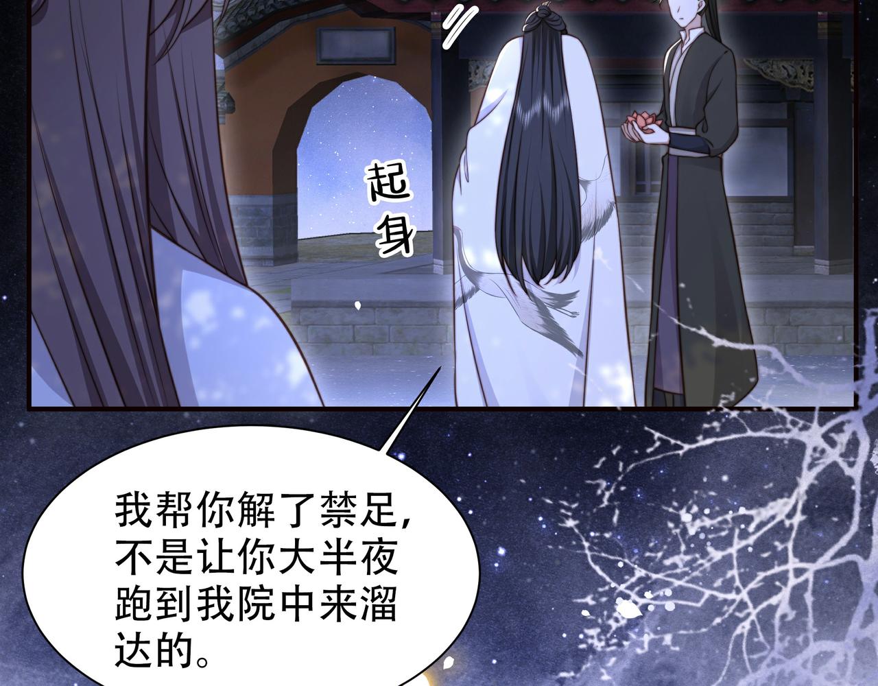 第28话 乖仔别急，姐姐帮你！13