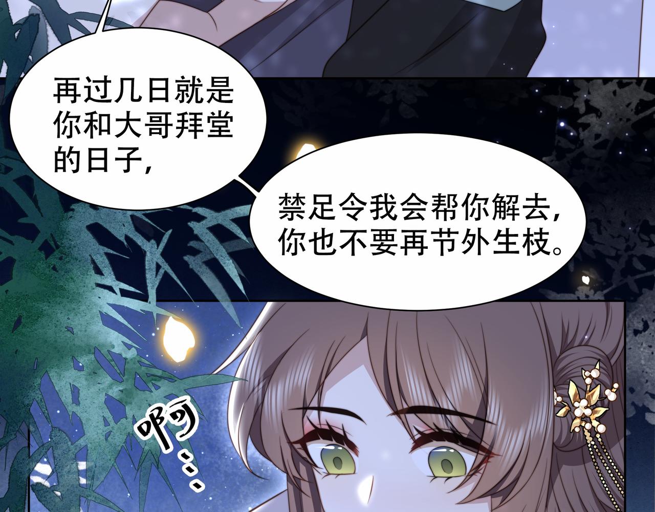 第27话 冷面之下的心30