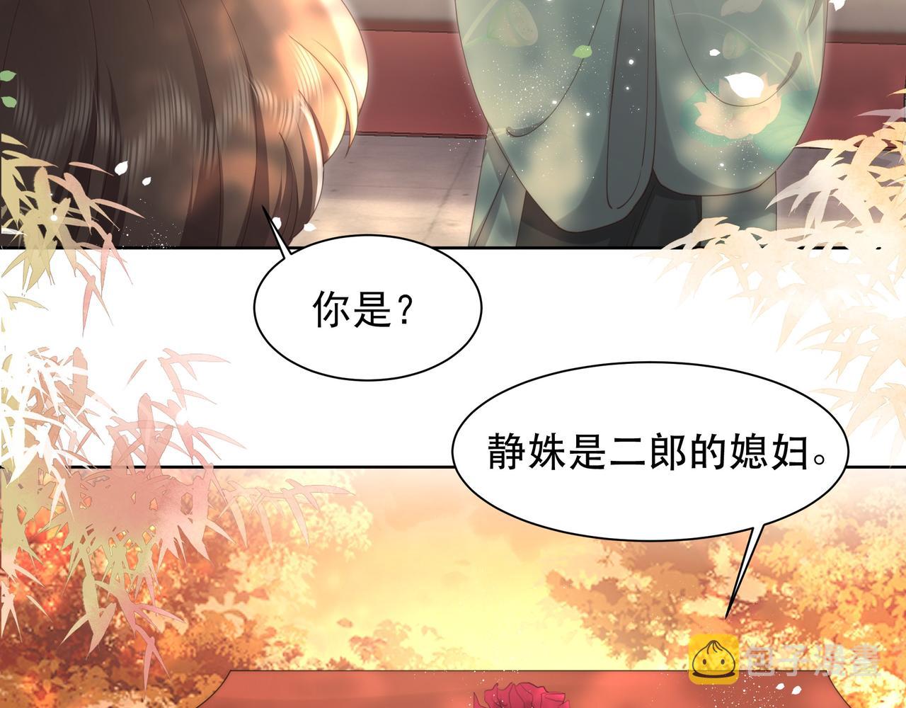 第17话 初入萧府63