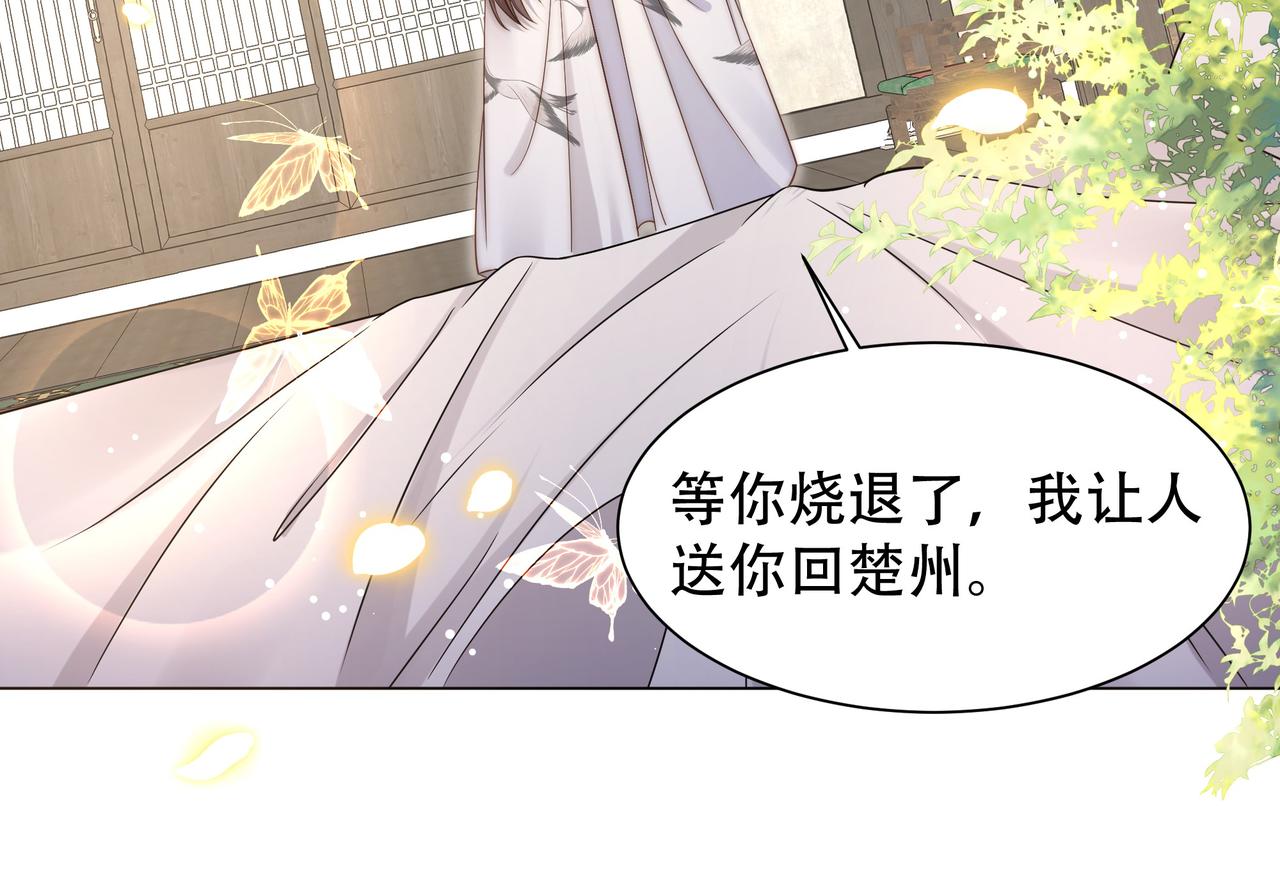第45话云雨蛊？！18