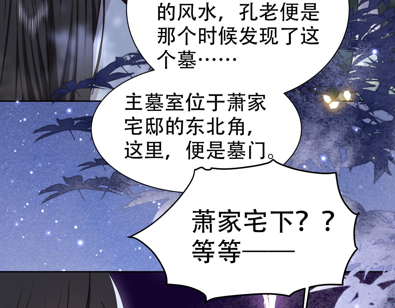 第31话 新娘不见了？！54