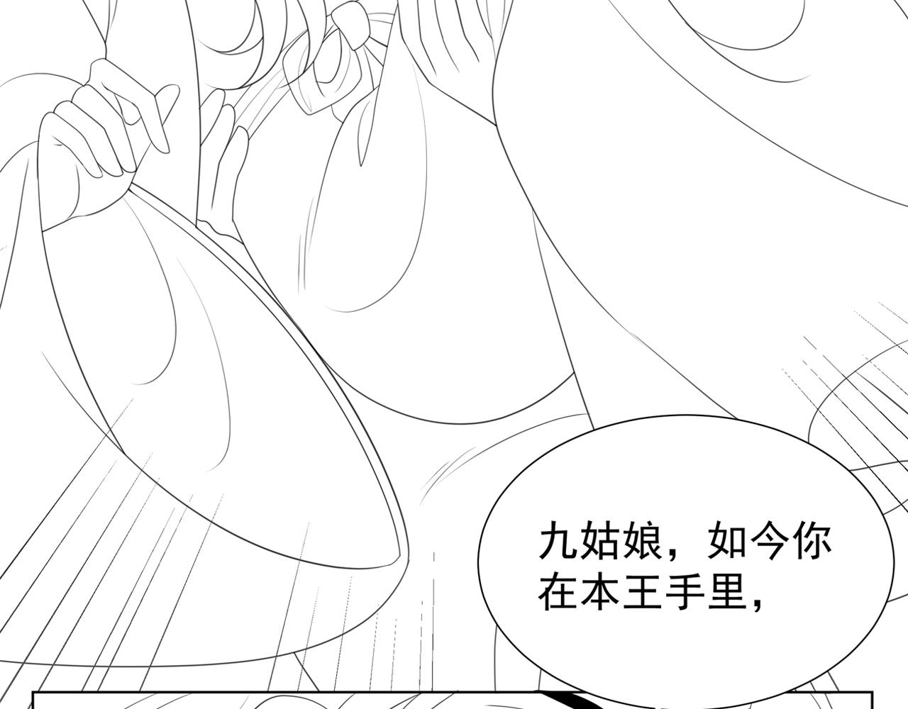 第77话 媳妇儿被拐了！97