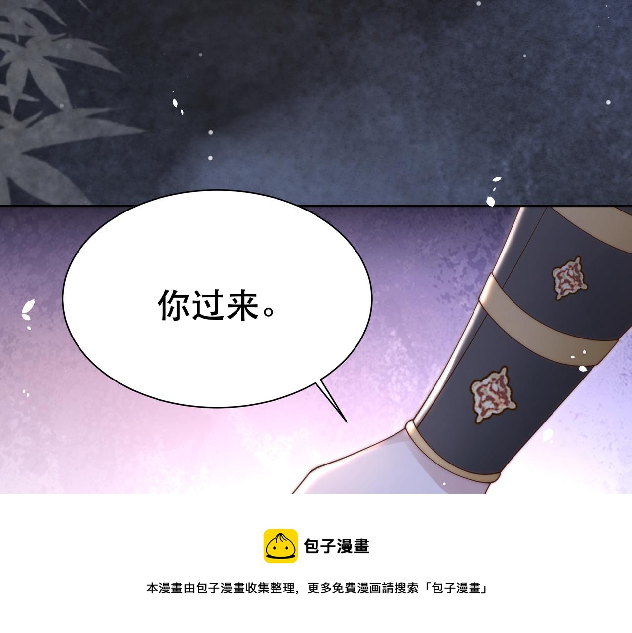 第21话 私会未来夫婿52