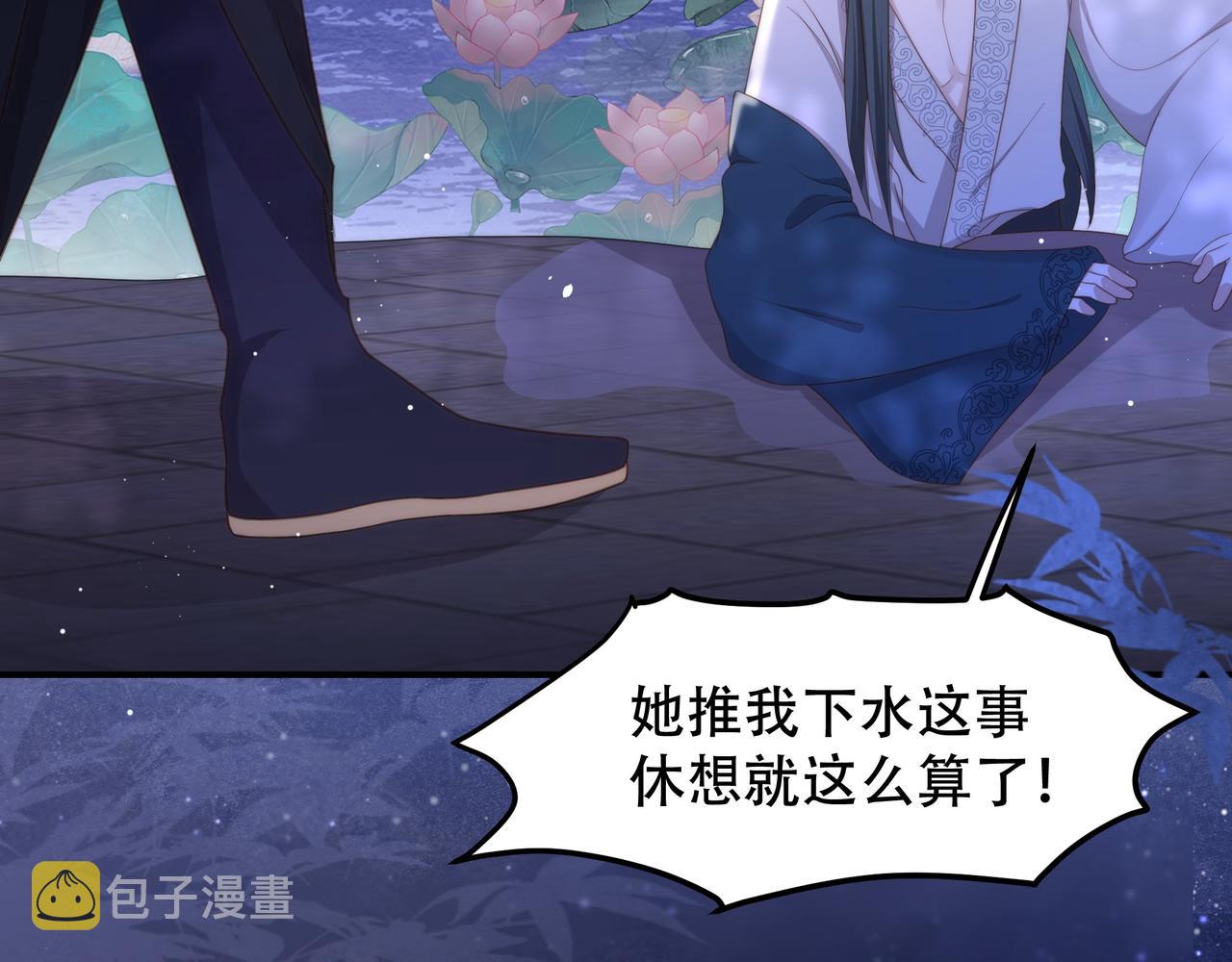 第18话 嫂嫂疼你29