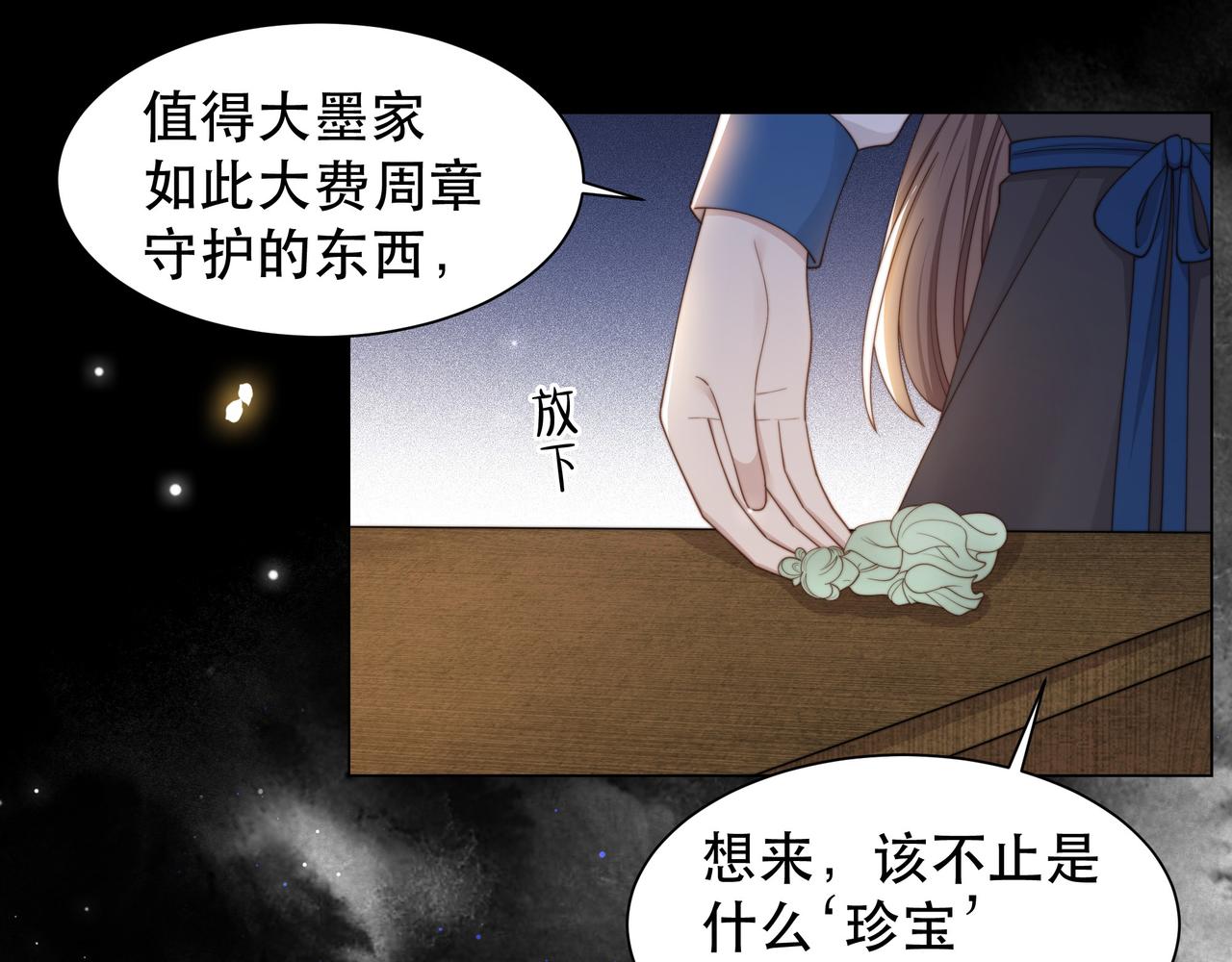 第43话 他勾引我！44