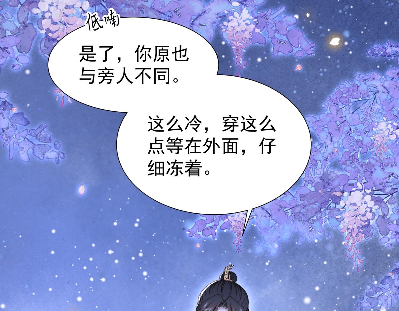 第73话 为你抗旨拒婚！94