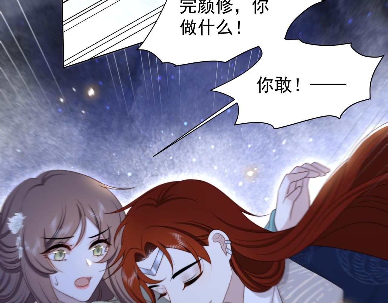 第78话 身陷敌营65