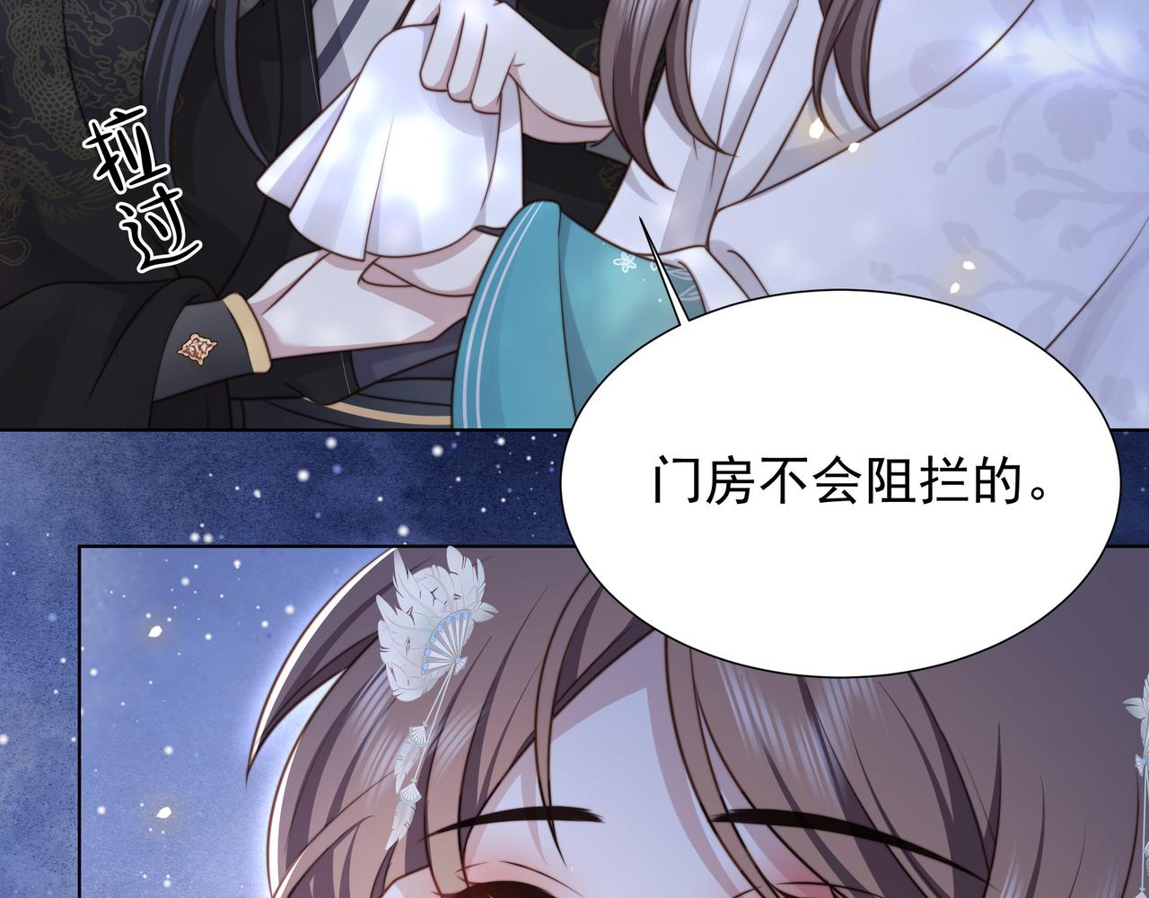 第77话 媳妇儿被拐了！20