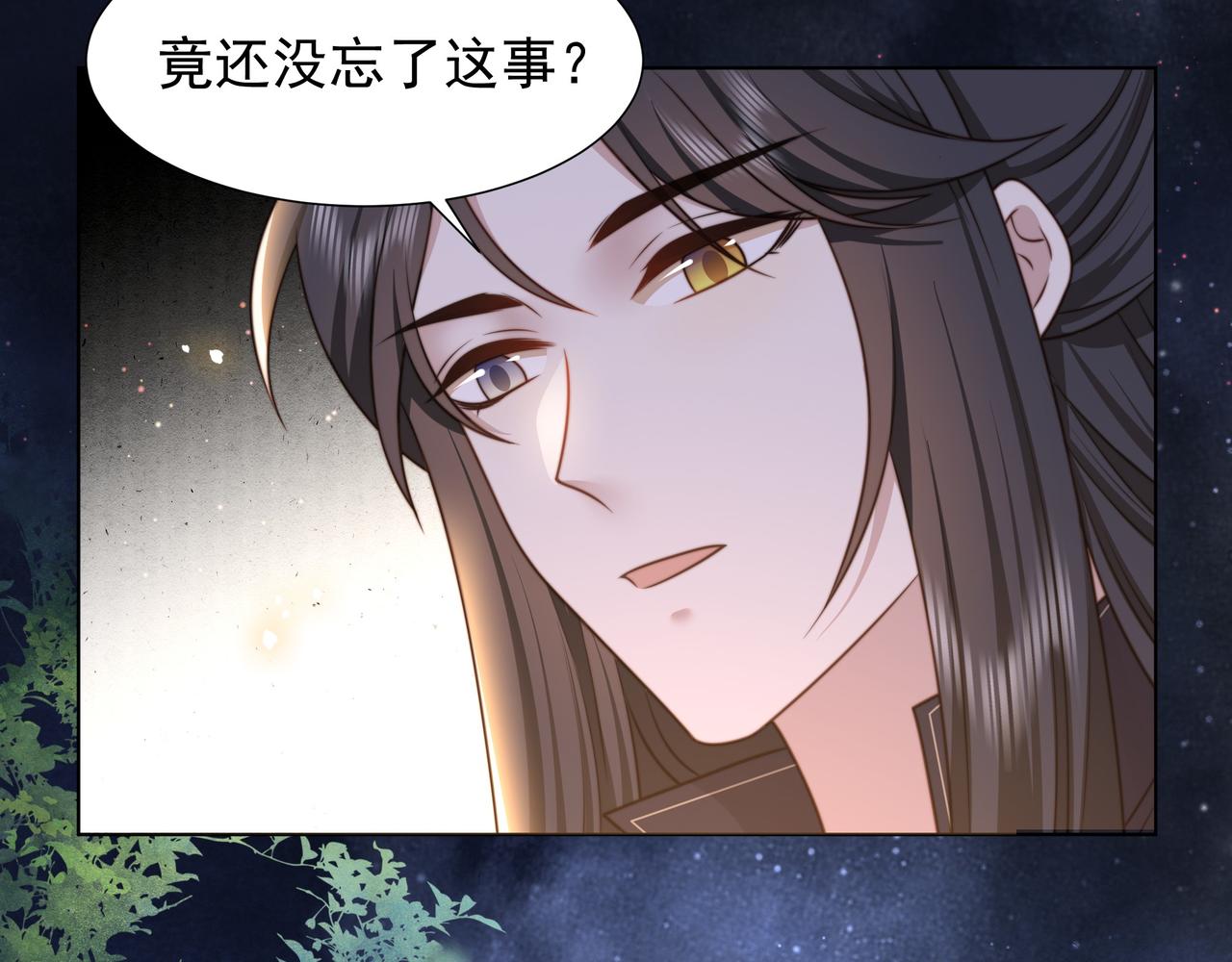 第75话 吃飞醋50