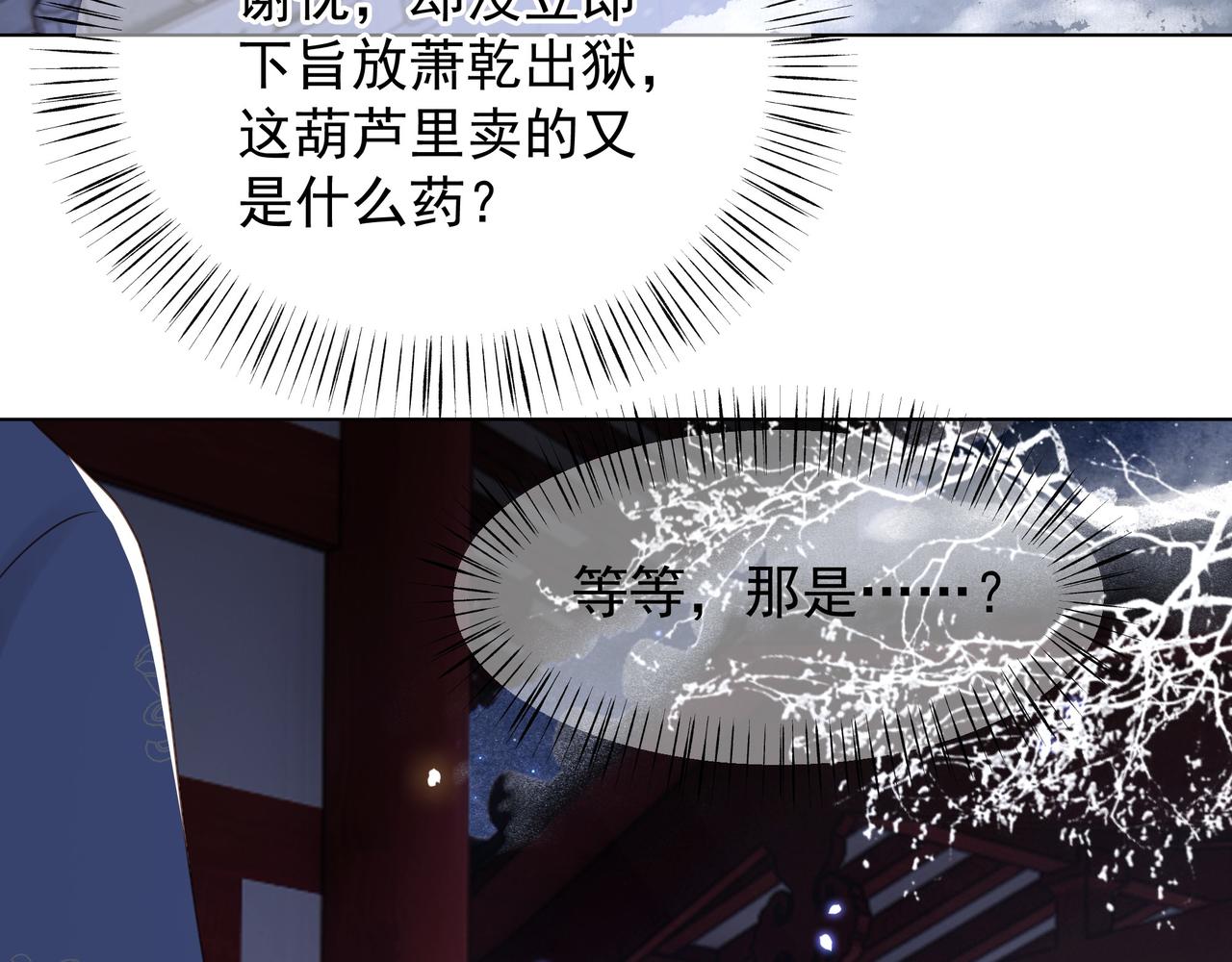 第70话 解除婚约63