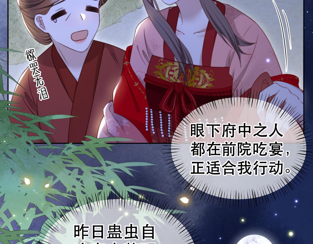 第38话 六郎忙洞房102