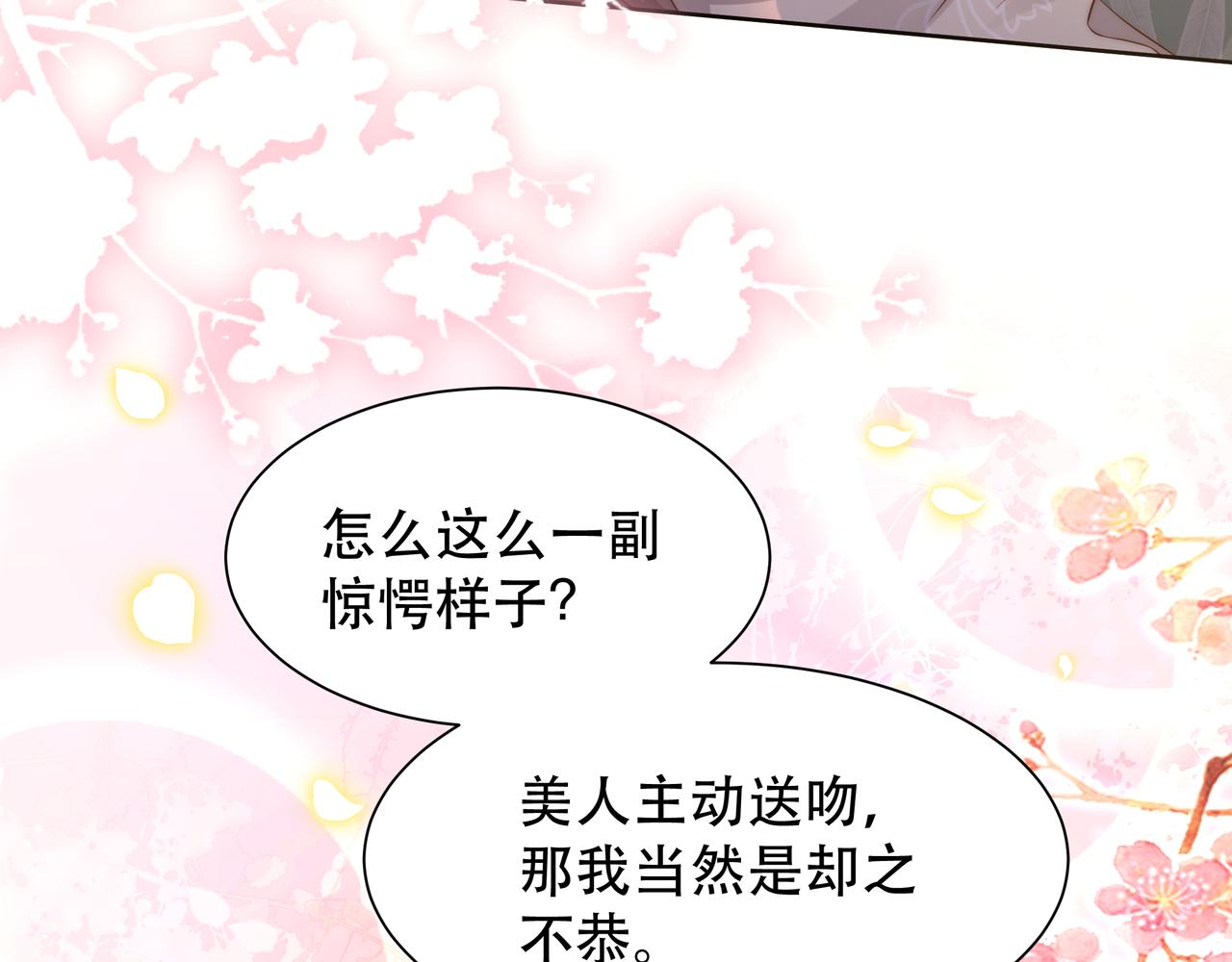 第60话 梦中旖旎14