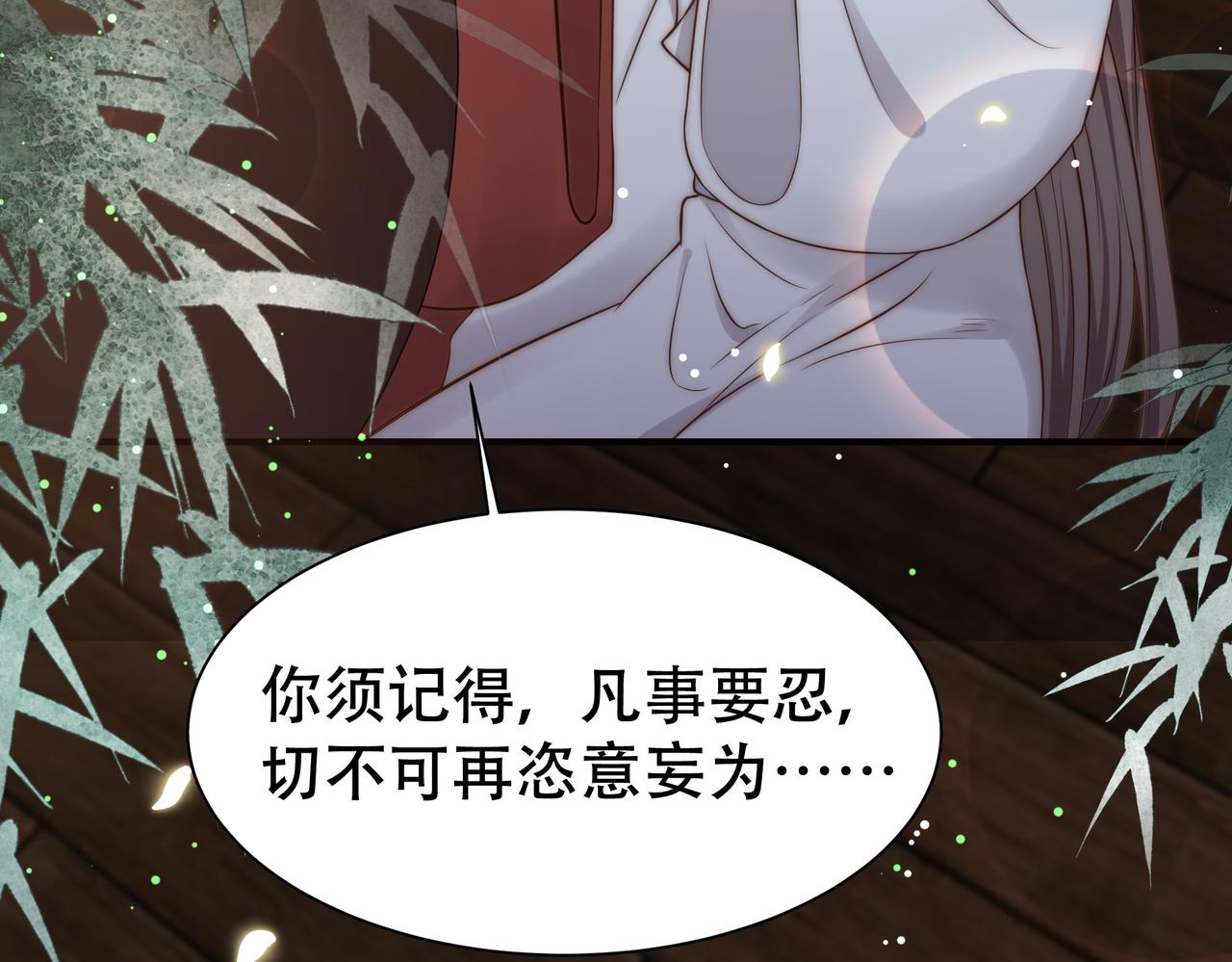 第37话 小叔变夫君！？73