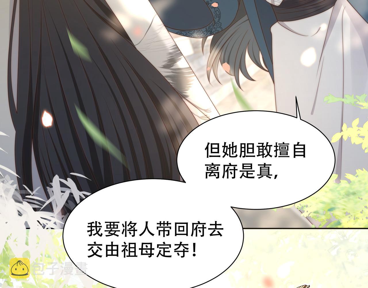 第26话 从天而降的他27