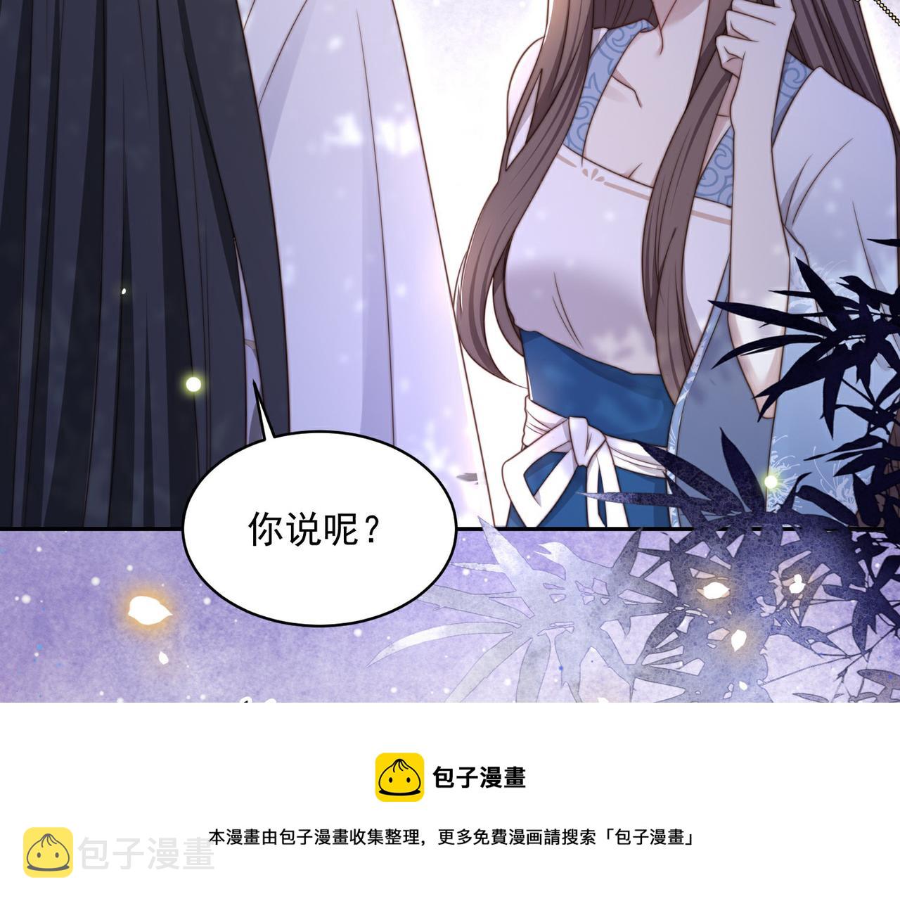 第20话 梦里全是他！12