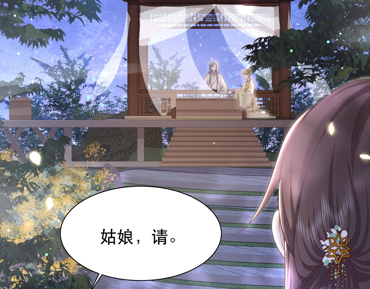 第48话谁也不娶，除非…73