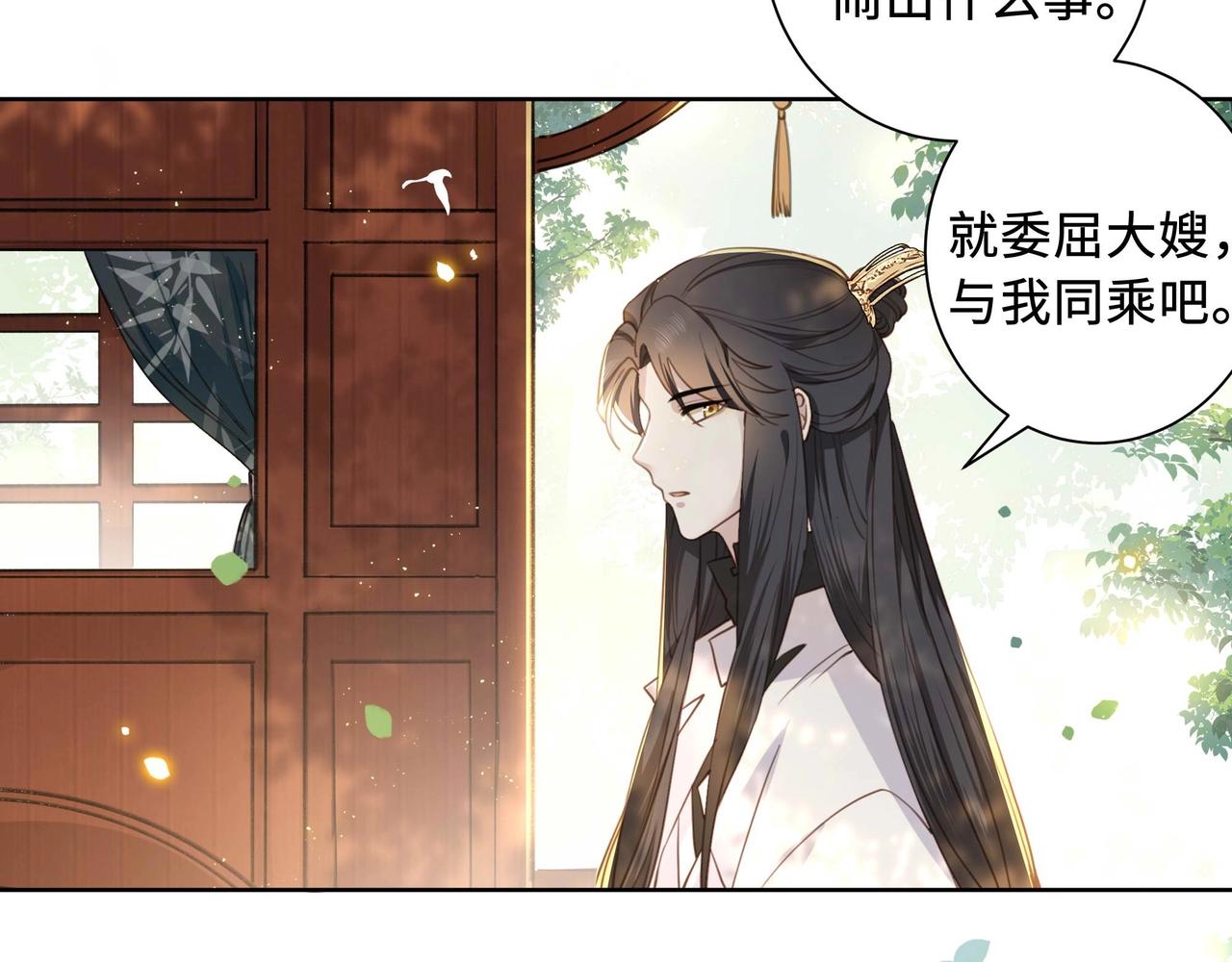 第2话 壁咚！嫂嫂疼你~15
