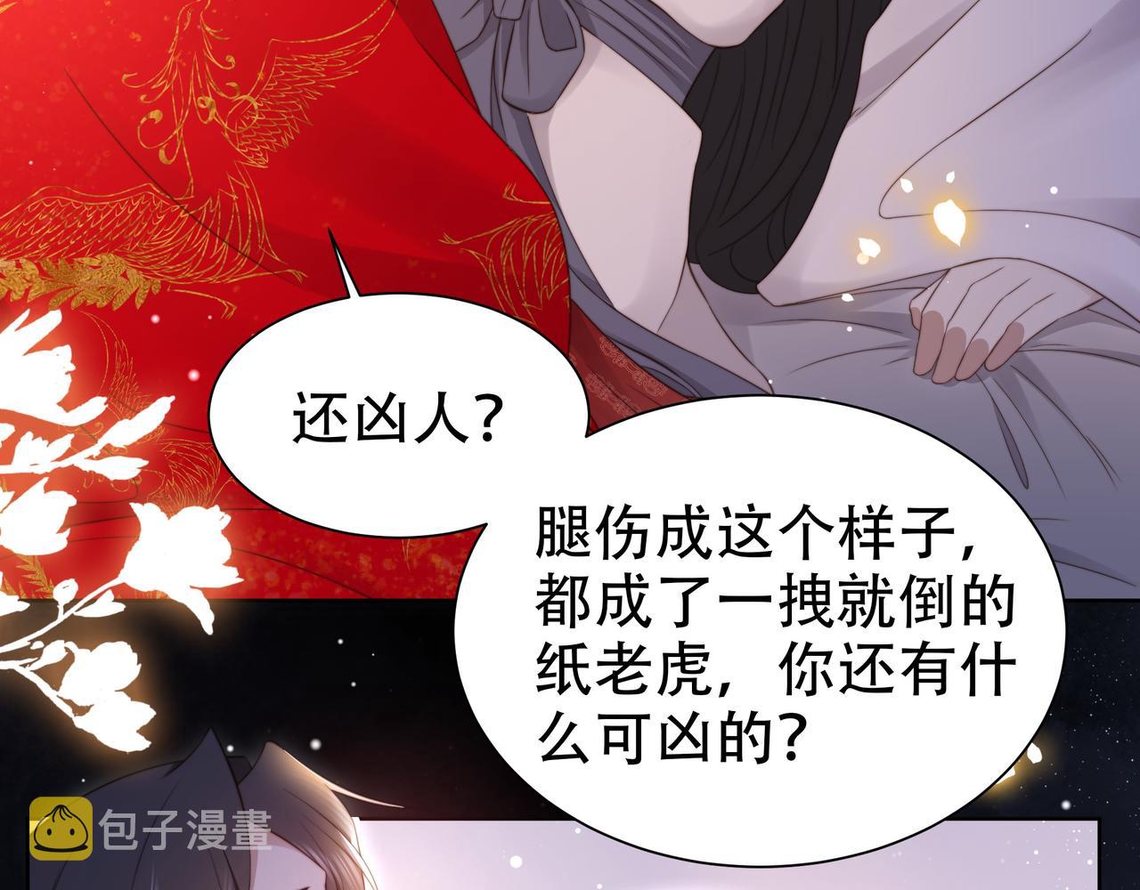 第39话 夜逗~32