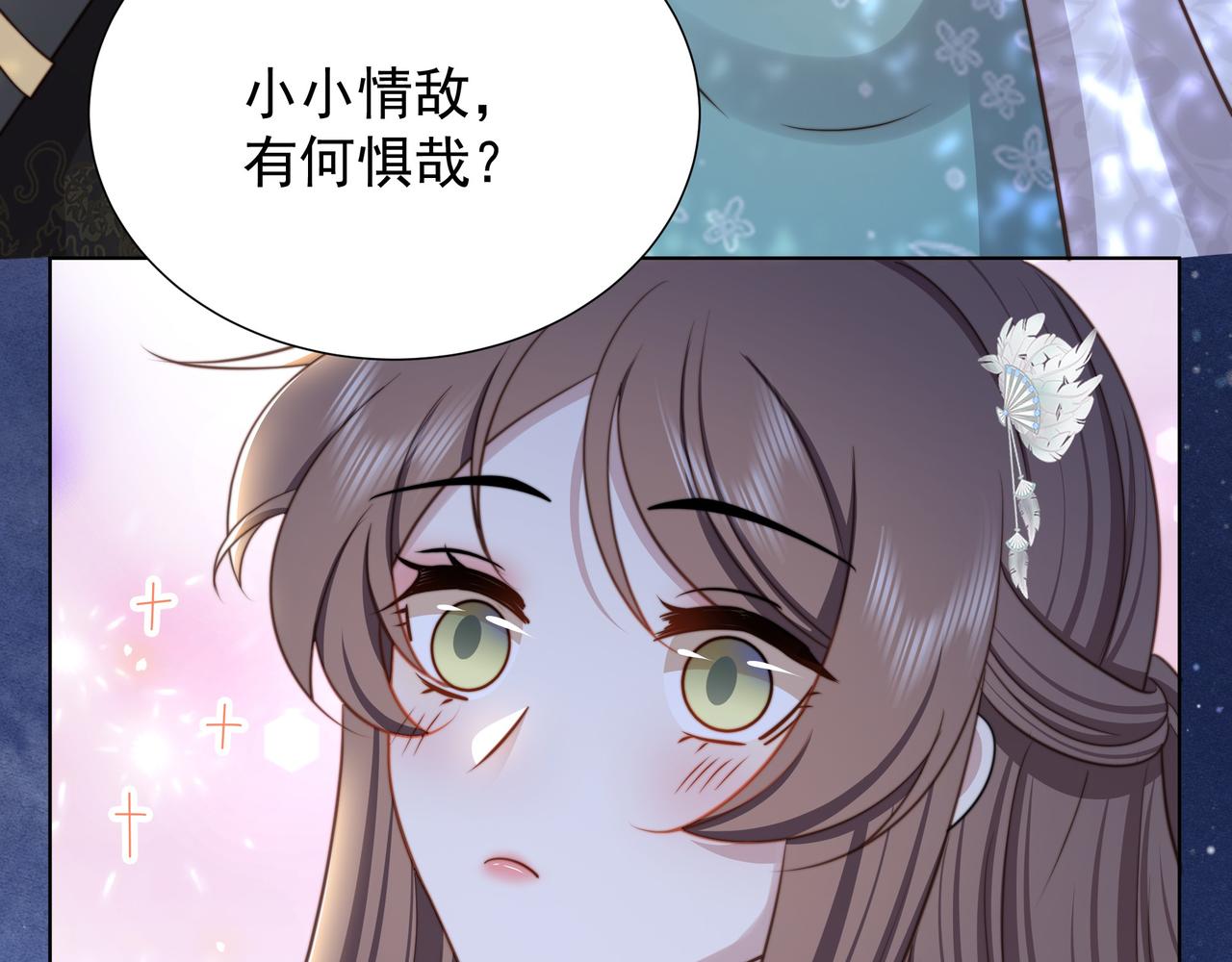 第76话 好嚣张 ，好喜欢！80