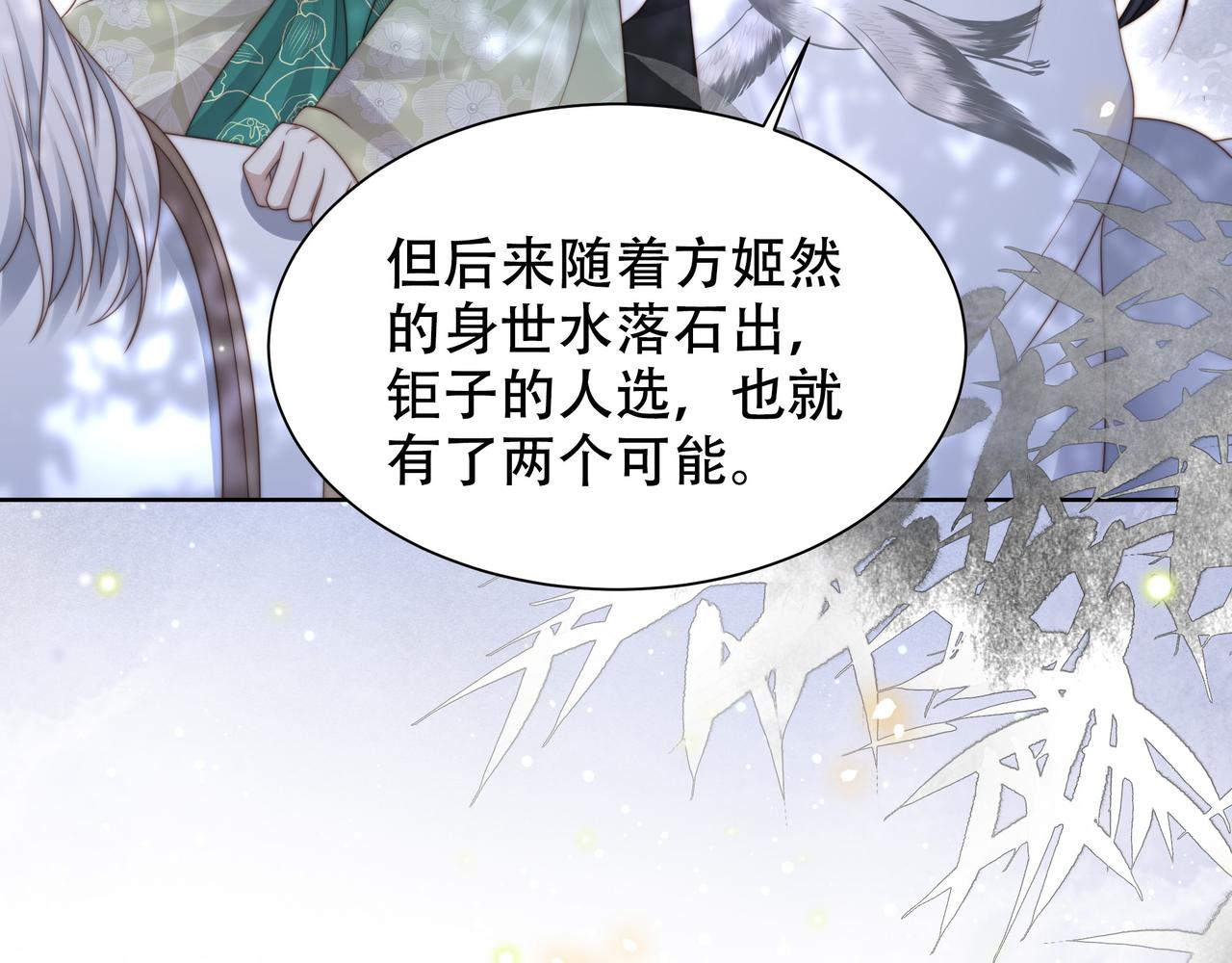 第56话月下同骑59