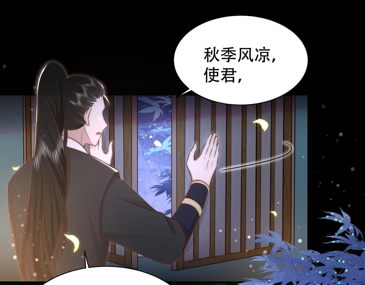 第37话 小叔变夫君！？45