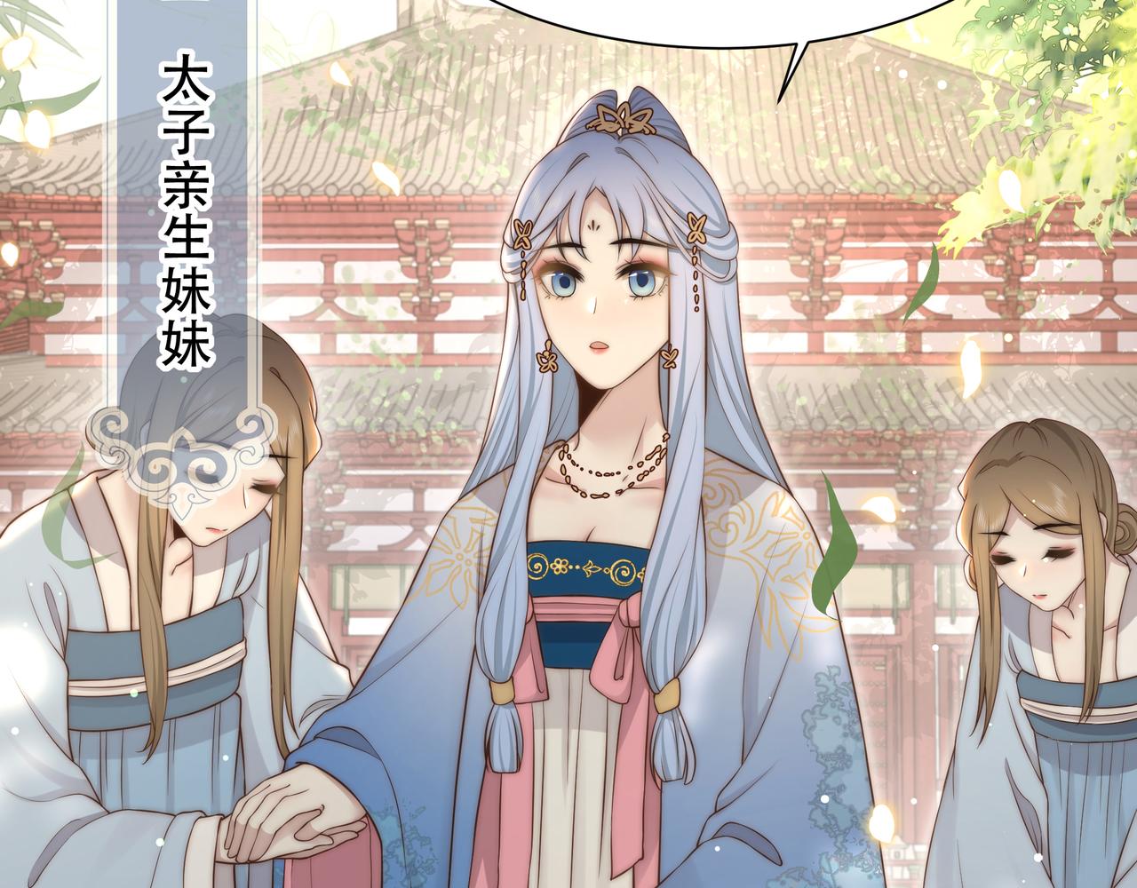第46话未婚妻的下马威95