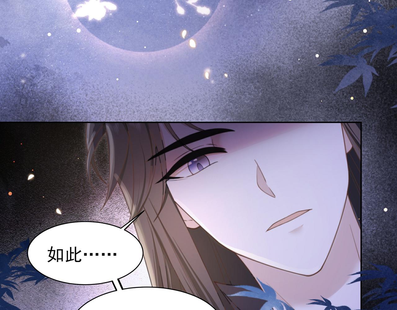 第15话 云雨蛊52