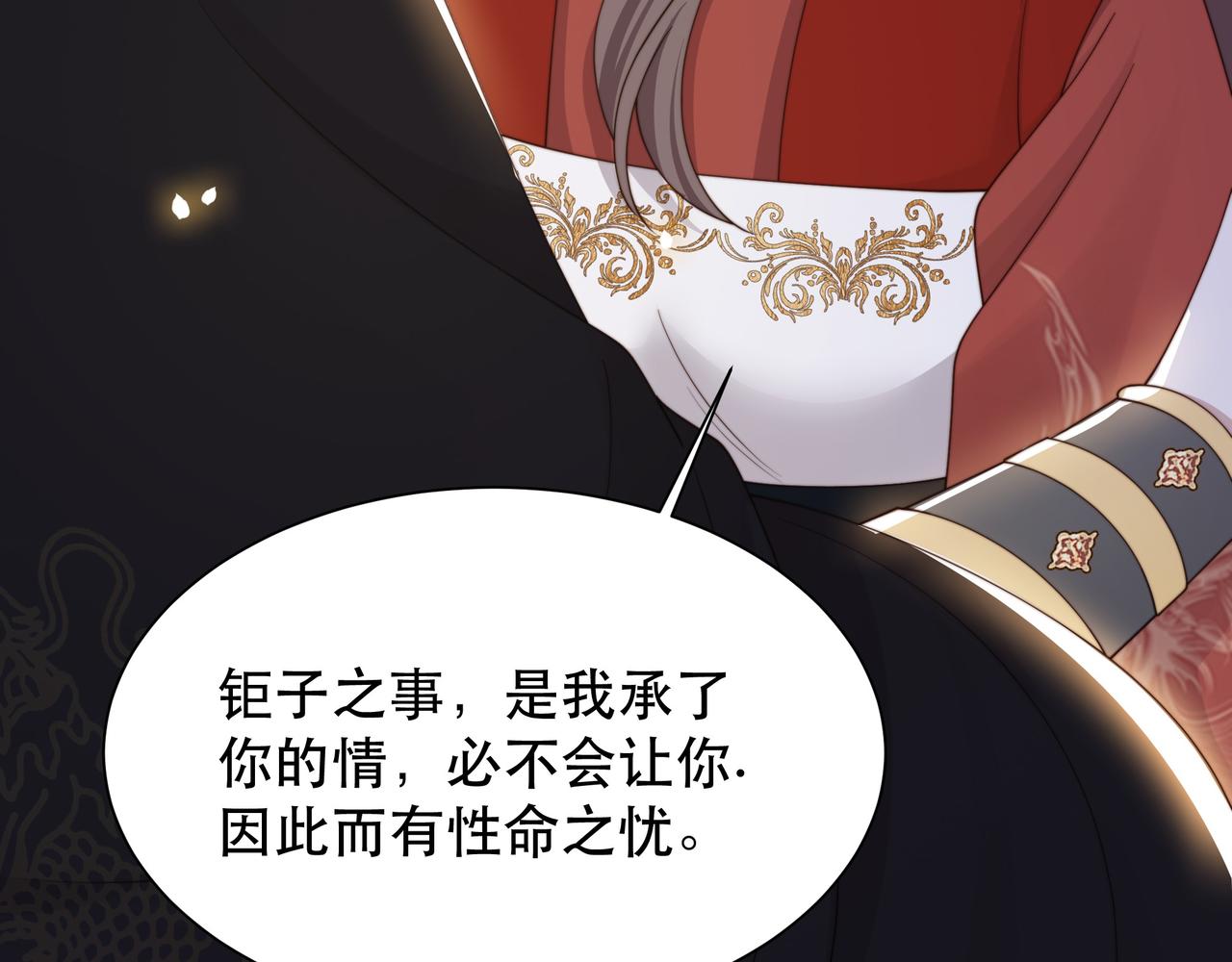 第67话 浪漫告白47