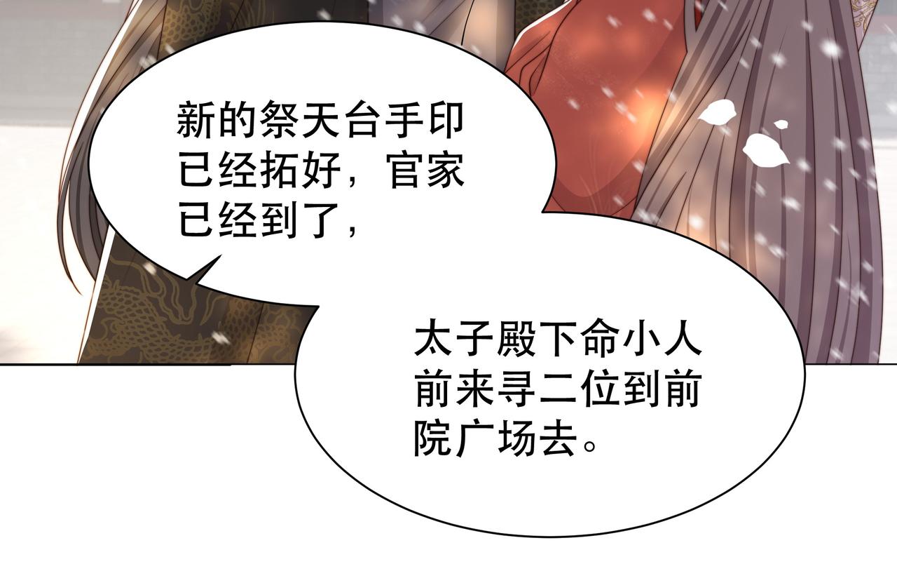 第68话 求婚24