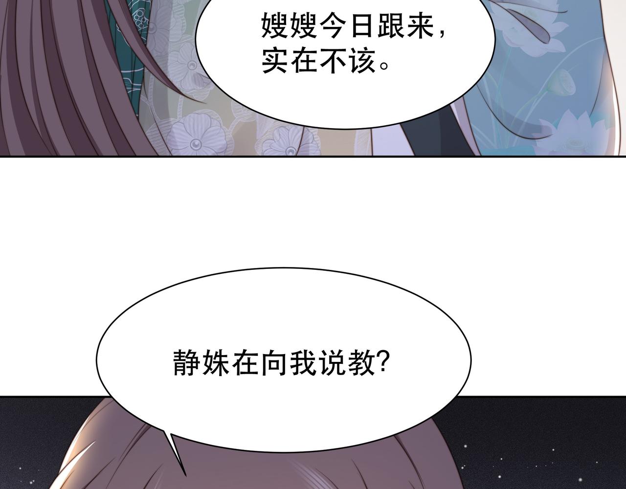 第59话 以吻诉情54